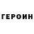 КЕТАМИН VHQ Gulya Murtazaeva