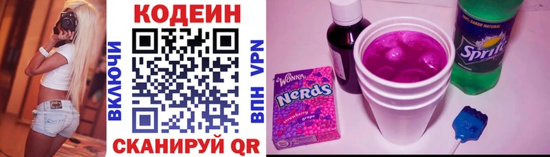 Кодеиновый сироп Lean Purple Drank  Купить где  Ворсма 