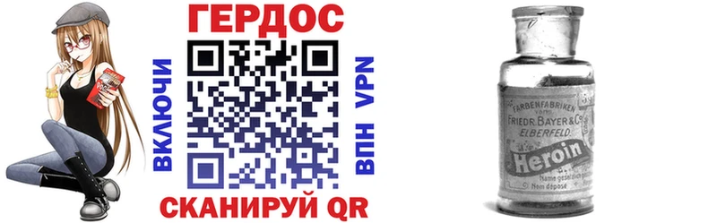 ГЕРОИН герыч  Купить где  Ворсма 