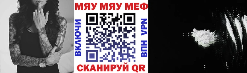 Купить где  Ворсма  МЕФ mephedrone 