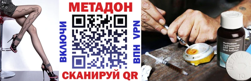 Купить где Ворсма Метадон VHQ